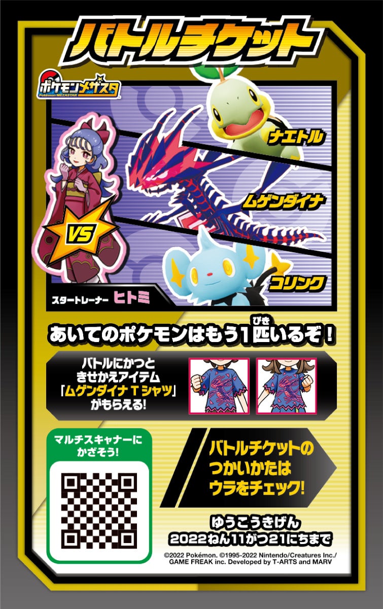 新機能チェインタグのラティアスをゲット ナムコでもっとメザスタ メザせ ラティアス キャンペーン 7月28日 木 より全国のアミューズメント施設 Namco の約0店舗で開催 バンダイナムコアミューズメントのプレスリリース 新機能チェインタグのラティアスをゲット ナムコでもっとメザスタ メザせ ラティアス キャンペーン 7月28日 木 より全国のアミューズメント施設 Namco の約0店舗で開催 バンダイナムコアミューズメントのプレスリリース