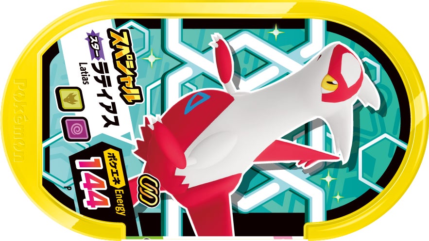 新機能チェインタグのラティアスをゲット ナムコでもっとメザスタ メザせ ラティアス キャンペーン 7月28日 木 より全国のアミューズメント施設 Namco の約0店舗で開催 バンダイナムコアミューズメントのプレスリリース 新機能チェインタグのラティアスをゲット ナムコでもっとメザスタ メザせ ラティアス キャンペーン 7月28日 木 より全国のアミューズメント施設 Namco の約0店舗で開催 バンダイナムコアミューズメントのプレスリリース
