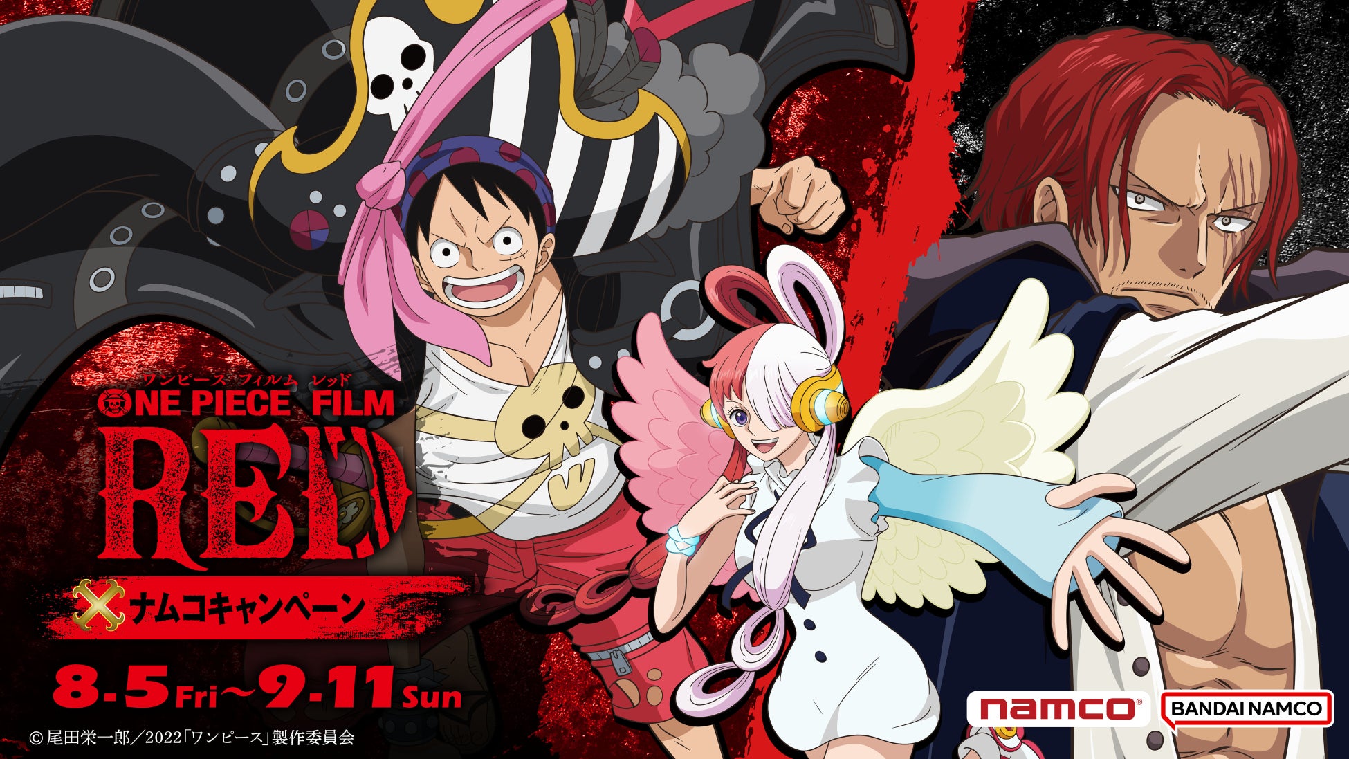 劇場版 One Piece Film Red 公開記念 One Piece Film Red ナムコキャンペーン 開催決定 ナムコ限定シャンクス のフィギュアが登場 バンダイナムコアミューズメントのプレスリリース 劇場版 One Piece Film Red 公開記念 One Piece Film Red ナムコキャンペーン 開催決定 ナムコ限定シャンクス のフィギュアが登場 バンダイナムコアミューズメントのプレスリリース