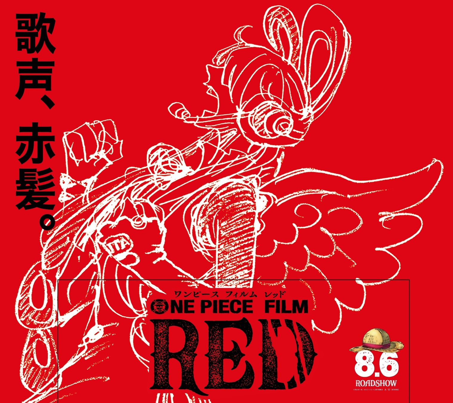劇場版 One Piece Film Red Vs Park トンデミ コラボキャンペーン開催 ウタ登場 限定コラボアクティビティ スリングアドベンチャー にも注目 バンダイナムコアミューズメントのプレスリリース 劇場版 One Piece Film Red Vs Park トンデミ コラボキャンペーン開催 ウタ登場 限定コラボアクティビティ スリングアドベンチャー にも注目 バンダイナムコアミューズメントのプレスリリース