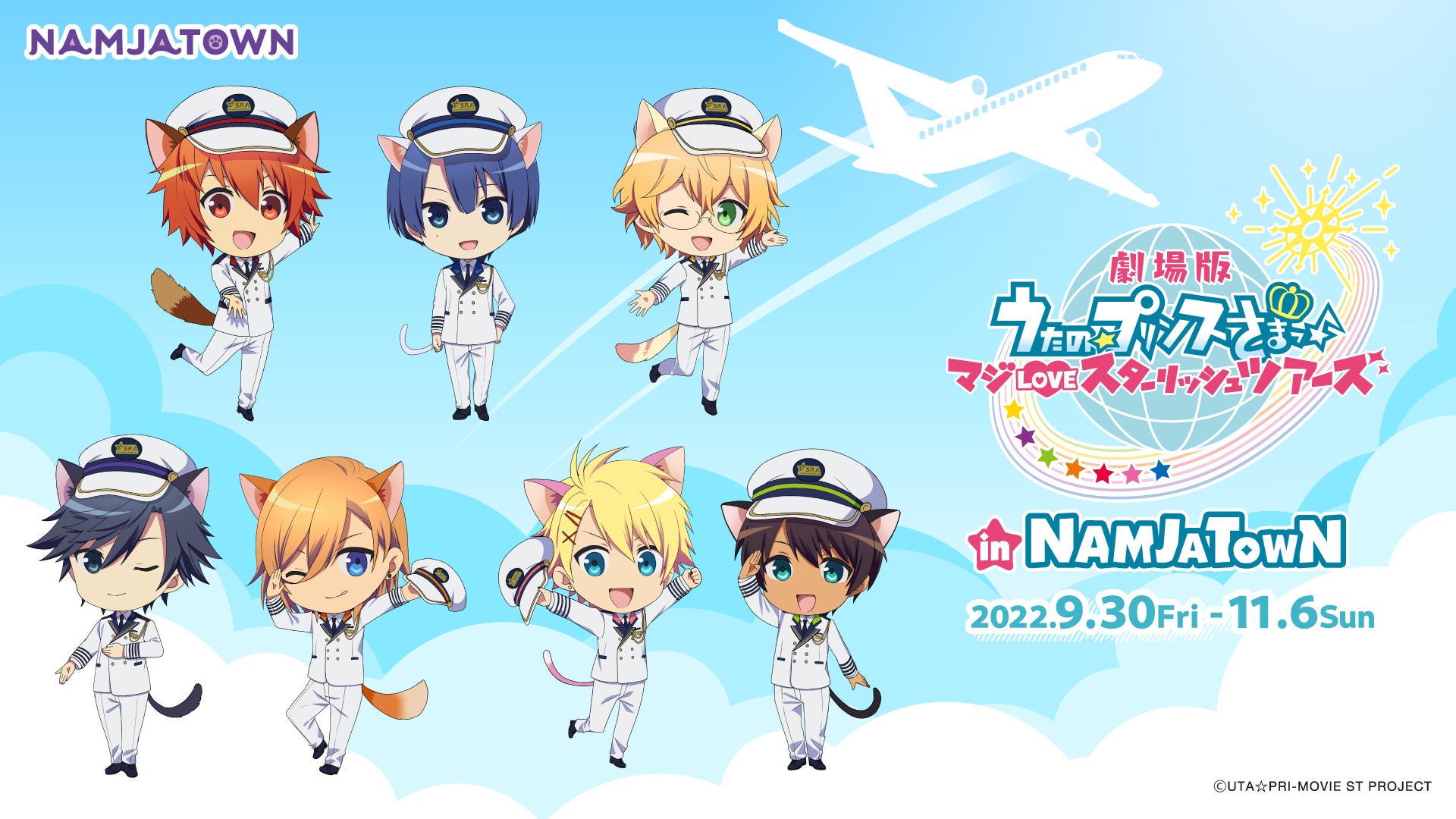 映画公開記念!『ST☆RISH(スターリッシュ)』の7人が劇中のステージ 映画公開記念!『ST☆RISH(スターリッシュ)』の7人が劇中のステージ