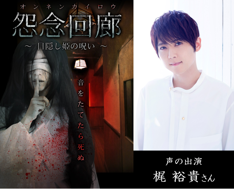 今年は梶裕貴さん、鬼頭明里さん、岡本信彦さんらの魅惑的な声に