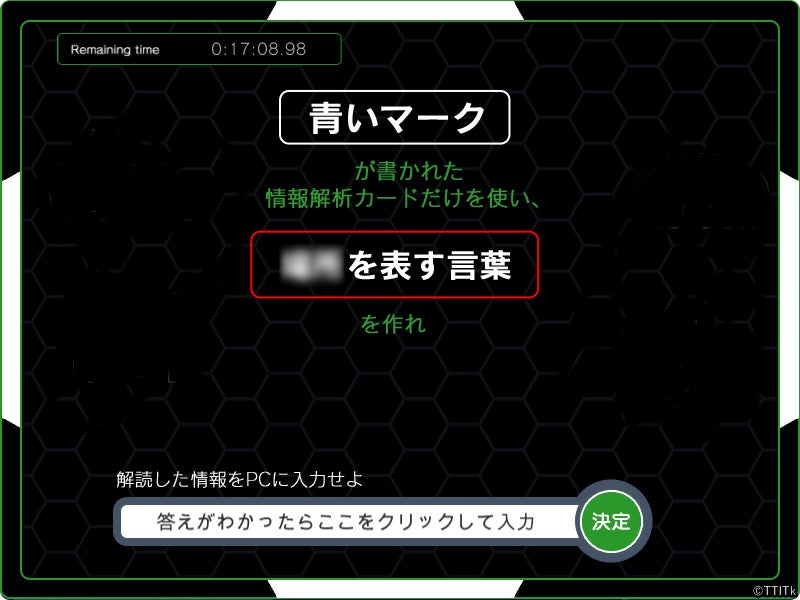 ▲「シン・７６５(ナナロクゴー)作戦」画面イメージ （シン・仮面ライダー）