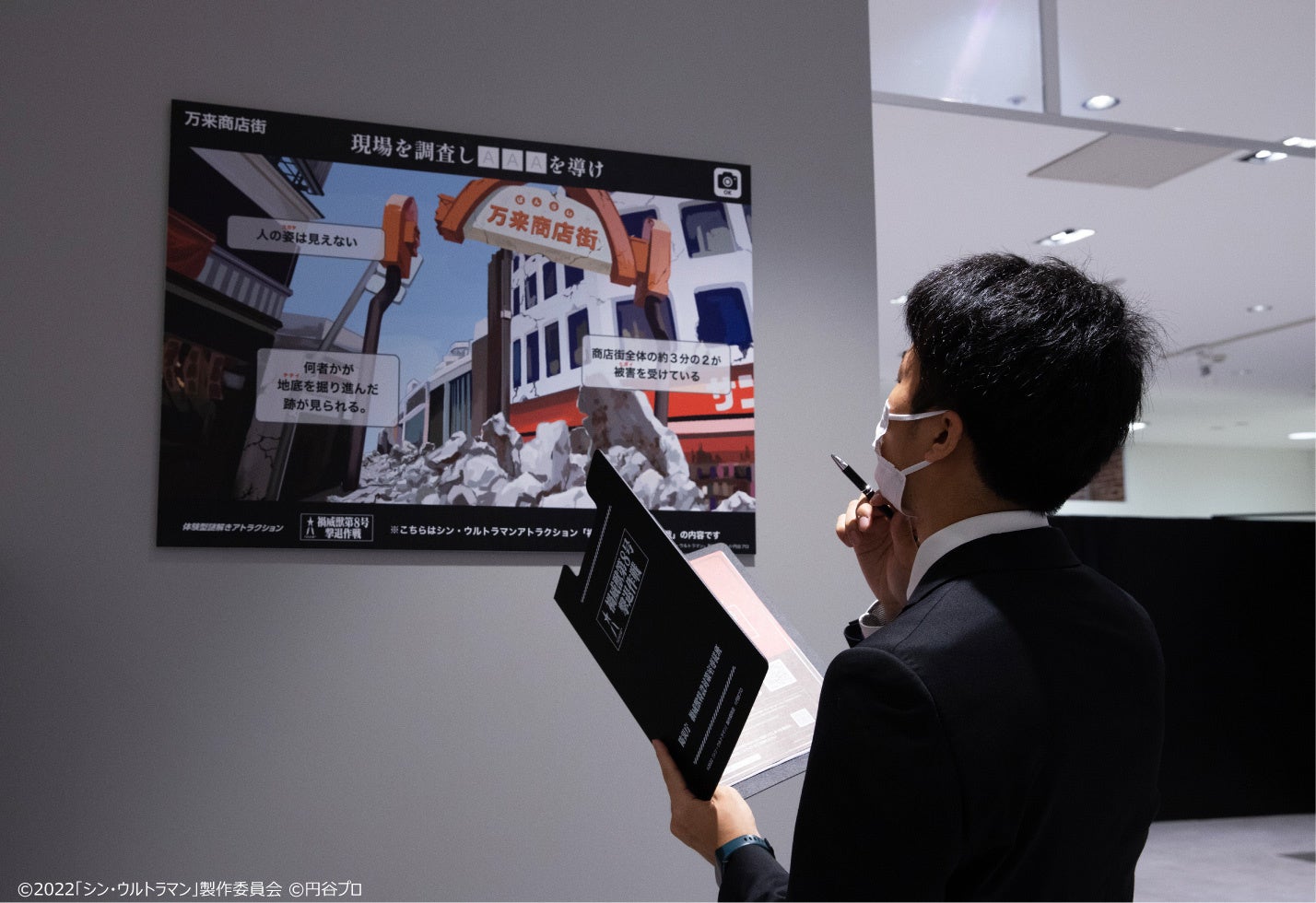 　▲謎解きアトラクション「禍威獣(カイジュウ)第８号撃退作戦」