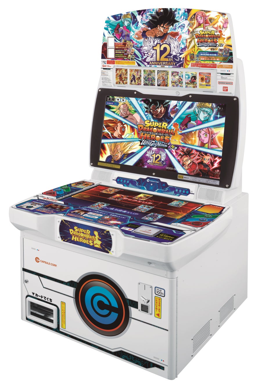 スーパードラゴンボールヒーローズ史上最大規模の特別コーナー スーパードラゴンボールヒーローズ スーパーヒーローズ スタジアムsuper バンダイナムコアミューズメントのプレスリリース スーパードラゴンボールヒーローズ史上最大規模の特別コーナー スーパードラゴンボールヒーローズ スーパーヒーローズ スタジアムsuper バンダイナムコアミューズメントのプレスリリース