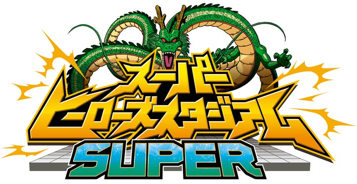 スーパードラゴンボールヒーローズ史上最大規模の特別コーナー スーパードラゴンボールヒーローズ史上最大規模の特別コーナー