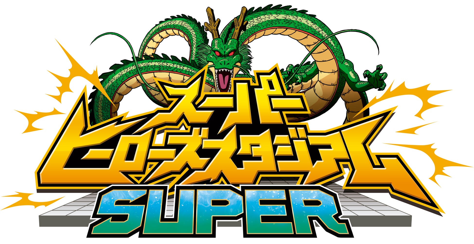 スーパードラゴンボールヒーローズユニバースミッション4弾筐体タイトルパネルポップ スーパードラゴンボールヒーローズユニバースミッション4弾筐体