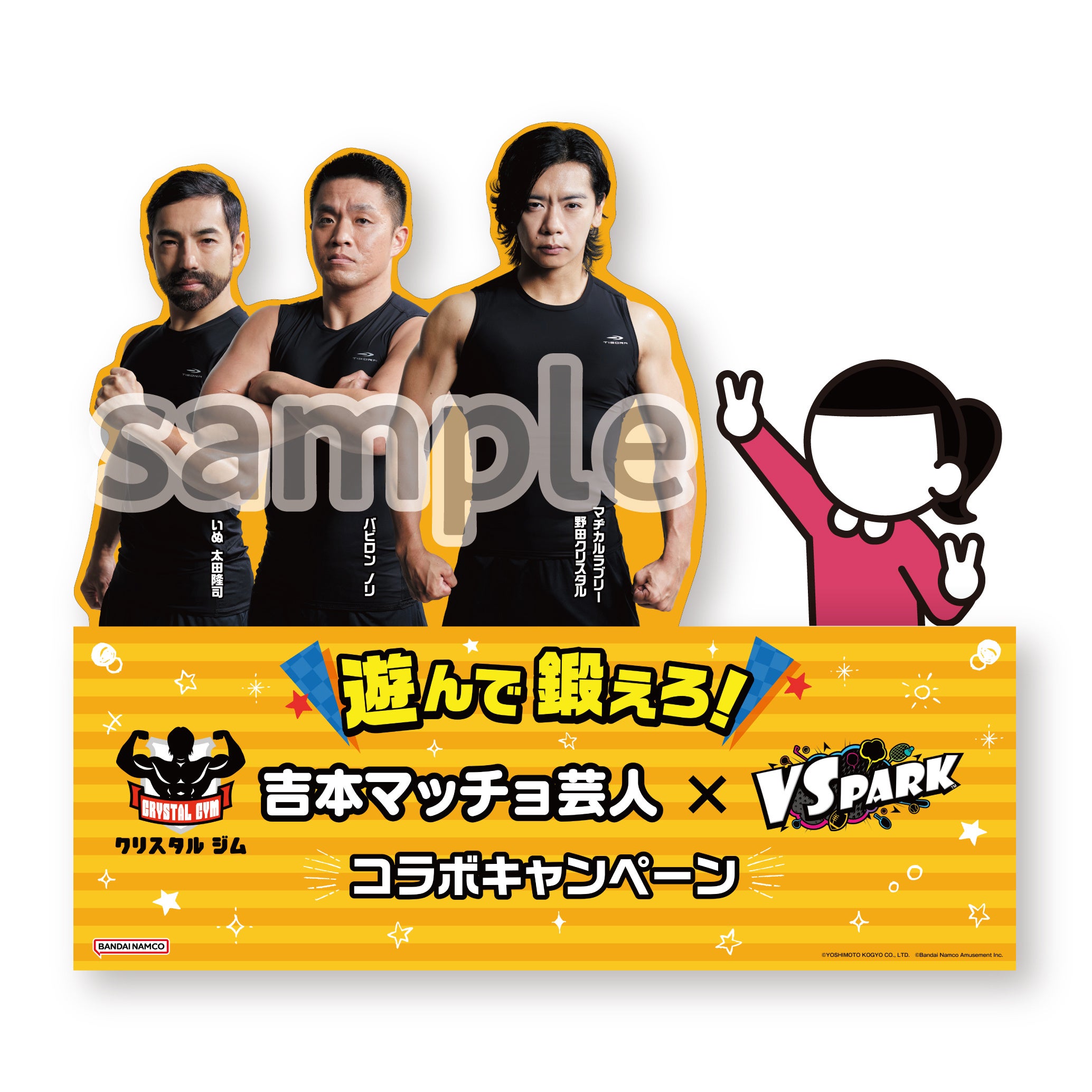 マヂカルラブリー 野田クリスタル グッズ まとめ売り 野田クリコンサート 野田クリスタル無観客配信コンサート開催記念！FANY Chanceくじ