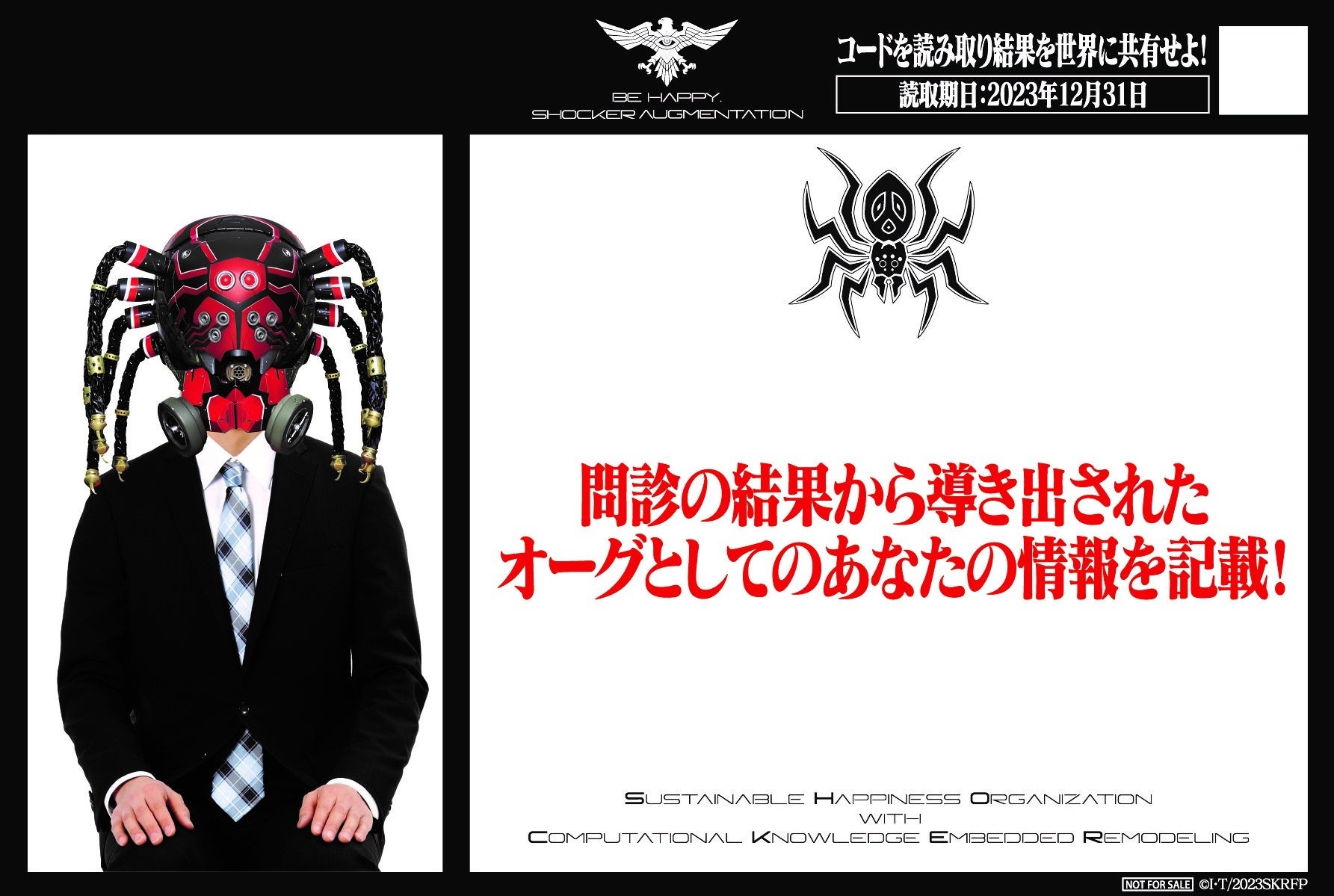 ▲アトラクションノベルティイメージ