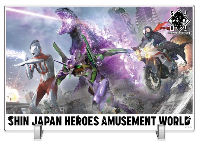 シン・ジャパン・ヒーロー・ユニバース パブミラーVol2 シン・ジャパン シン・ジャパン・ヒーロー・ユニバース パブミラーVol2 シン・ジャパン