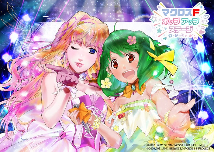 マクロス初のCGライブイベントを池袋で開催! CG STAR LIVE『マクロスF マクロス初のCGライブイベントを池袋で開催! CG STAR LIVE『マクロスF