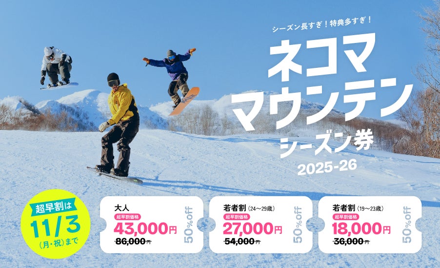 ネコマ マウンテン】シーズン長すぎ!特典多すぎ!ネコマ マウンテン25 ネコマ マウンテン】シーズン長すぎ!特典多すぎ!ネコマ マウンテン25