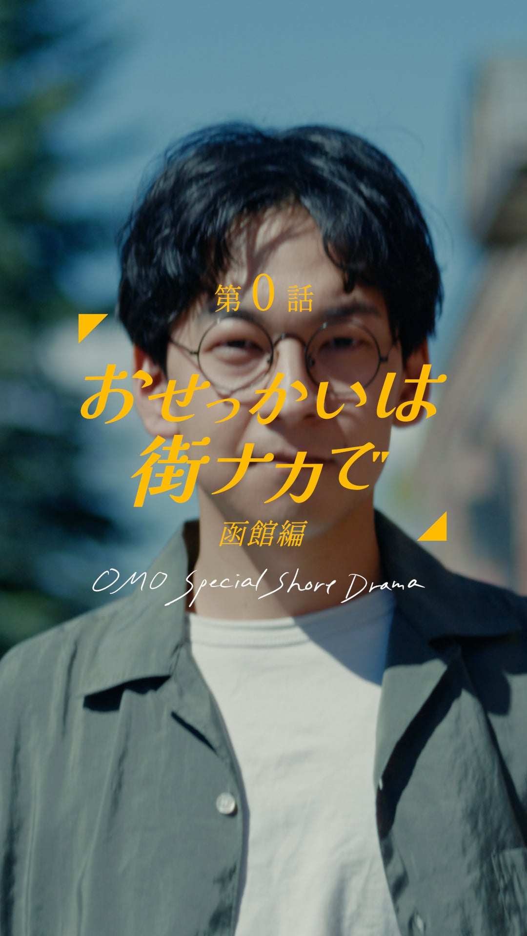 オープニング編 サムネイルイメージ