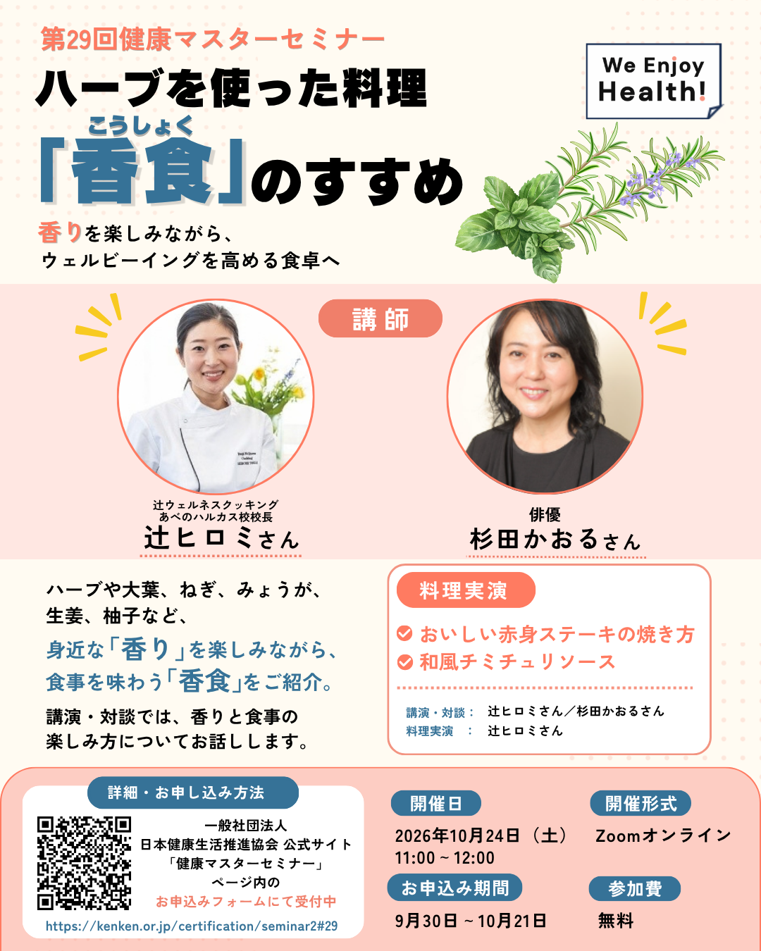 【10 月10 日（土）～11 月30 日（月）まで開催！秋限定、ムーミンコラボフードを販売！】
