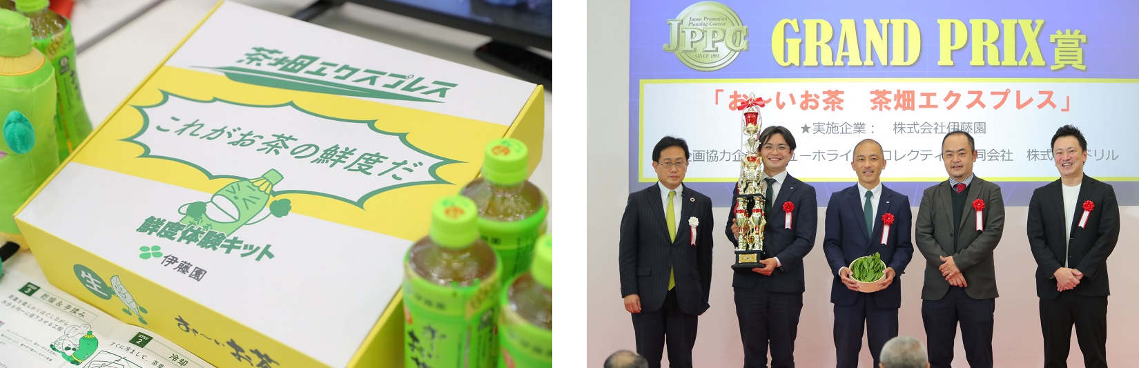 写真左：お～いお茶の鮮度体験キット　写真右：グランプリ賞表彰のようす