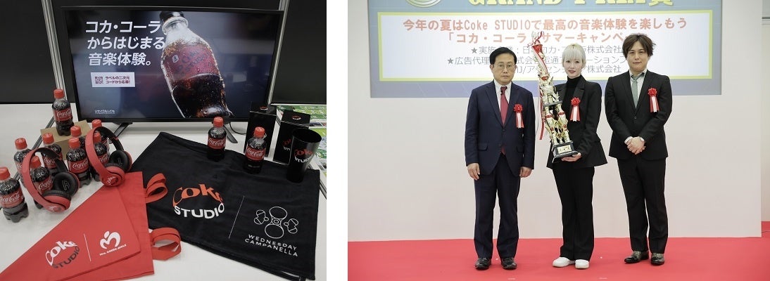 写真左：キャンペーンで使用された景品（一部）、写真右：グランプリ賞表彰の様子