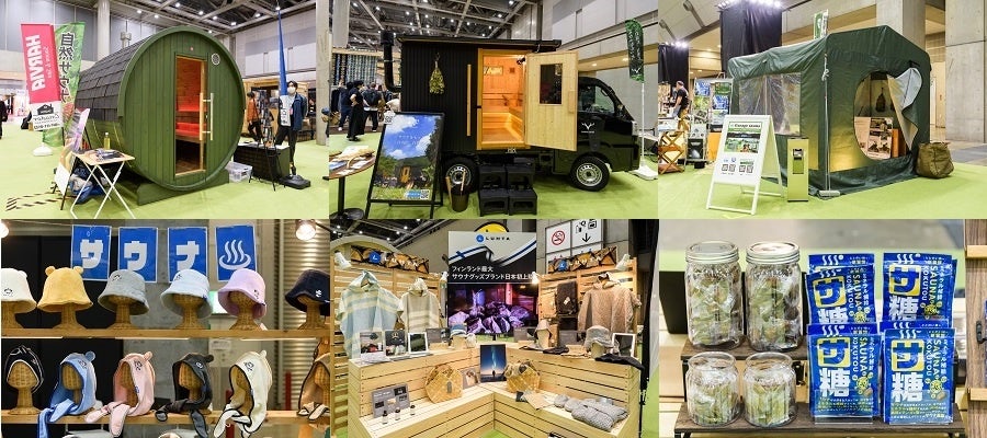 第5回サウナフェア(2024年2月開催)会場の様子