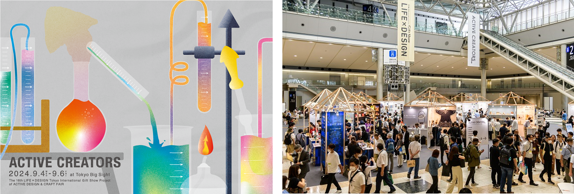 出展社募集中！クリエイターやデザイナーを対象とした「ACTIVE