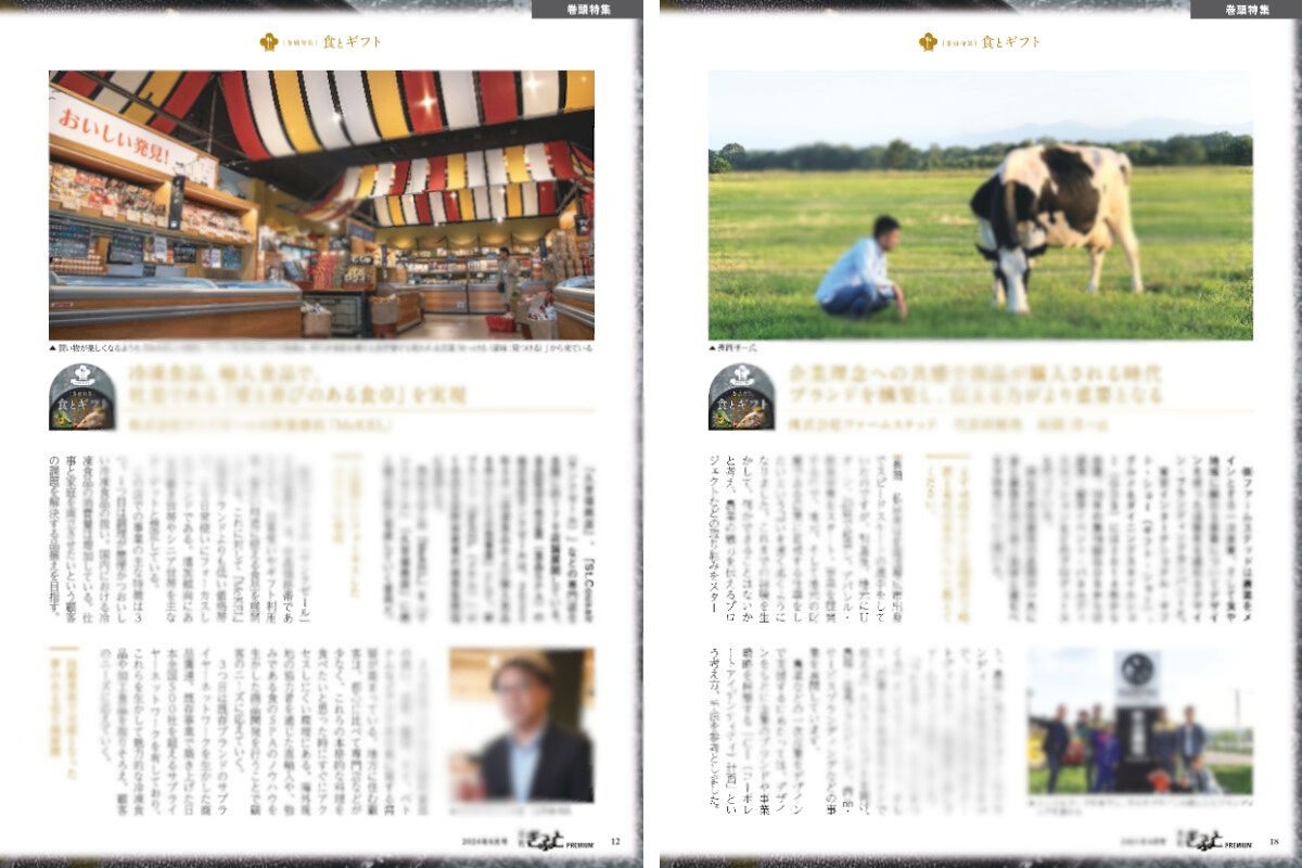 サンクゼール「MeKEL」／ファームステッド