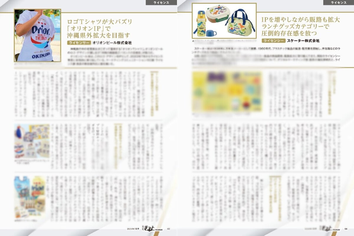 スケーター／オリオンビール