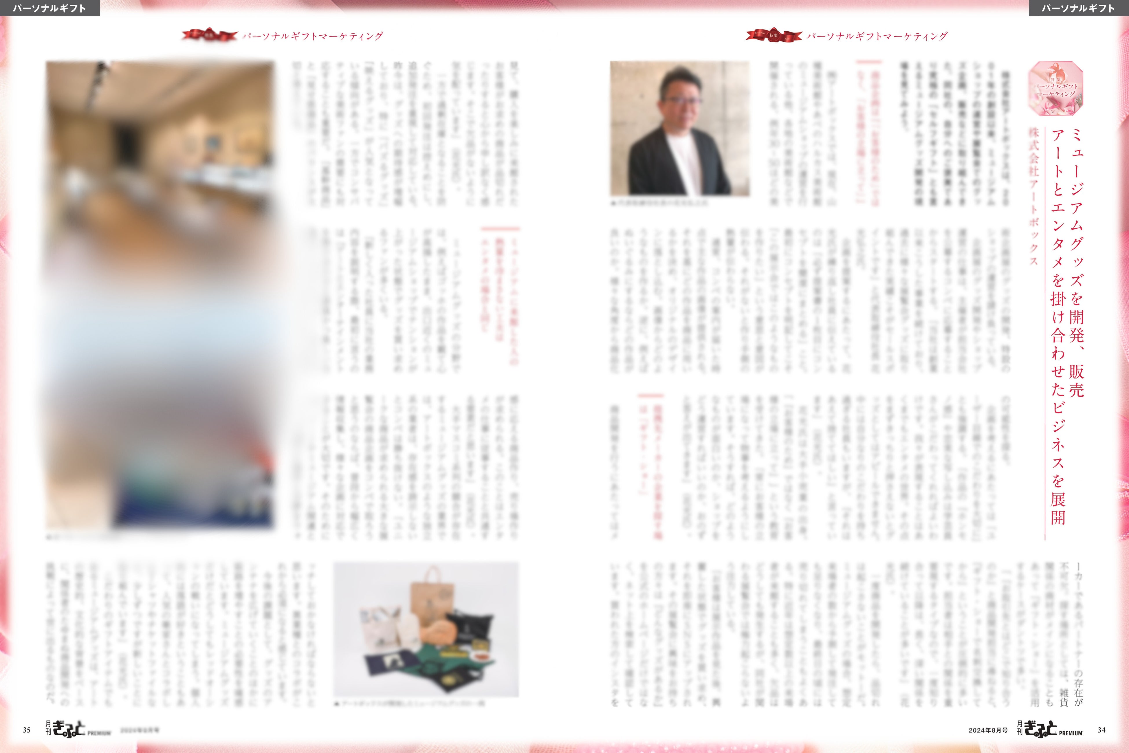 アートボックス