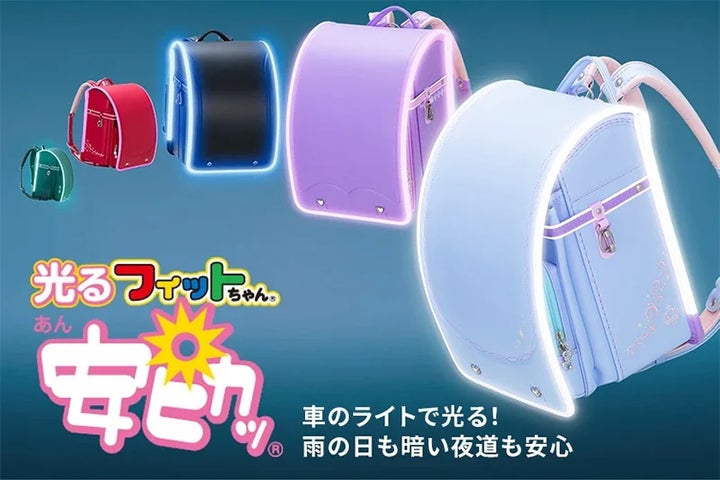 200種類80色以上のランドセルを見て・背負って・体験!フィットちゃん 200種類80色以上のランドセルを見て・背負って・体験!フィットちゃん