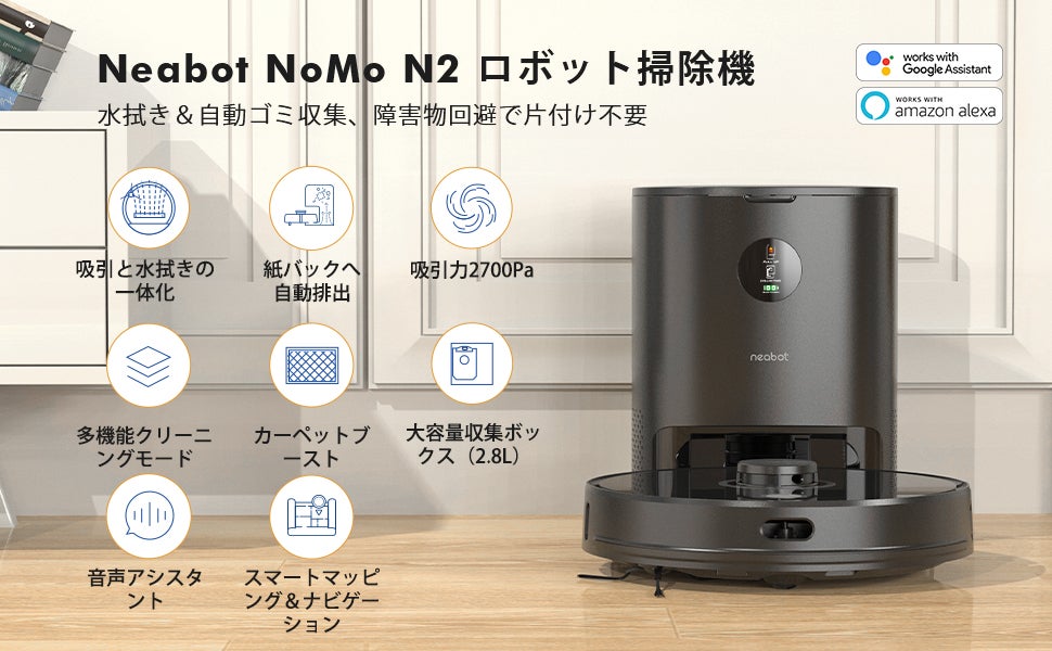 全自動お掃除ロボットNeabot NoMo N2 専用付属付き ※説明欄必読 特選 全自動お掃除ロボットNeabot NoMo N2 専用付属付き ※説明欄必読 特選