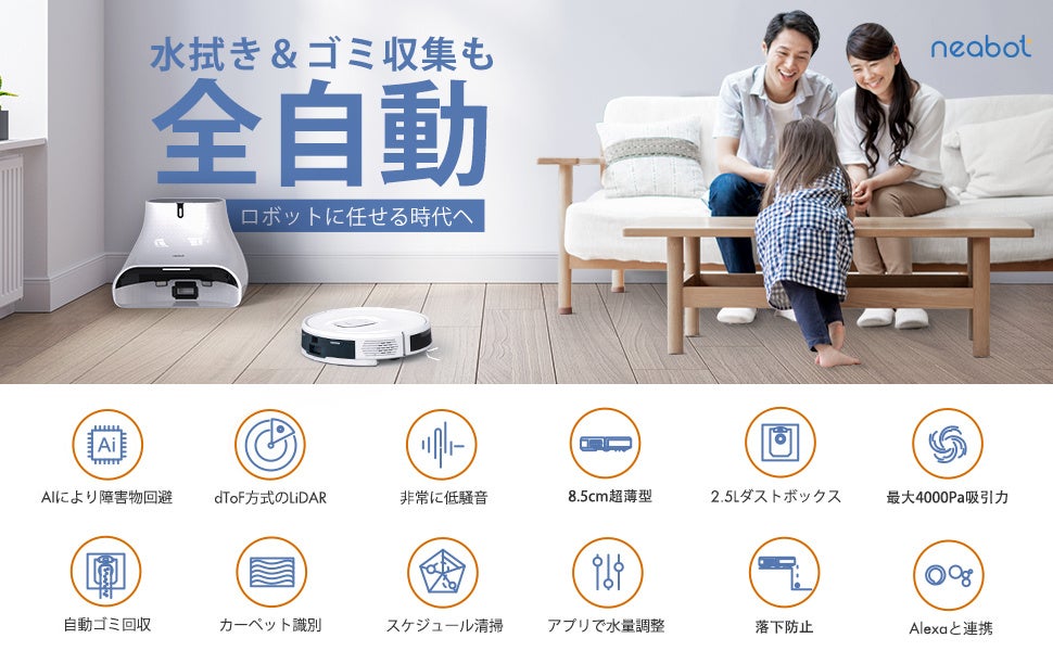 Q11ロボット掃除機で5月病を克服！自分時間を増やす方法