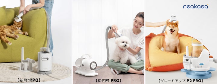 未使用】ペット グルーミングキット ネアカサ Neakasa P1 Pr 未使用】ペット グルーミングキット ネアカサ Neakasa P1 Pr