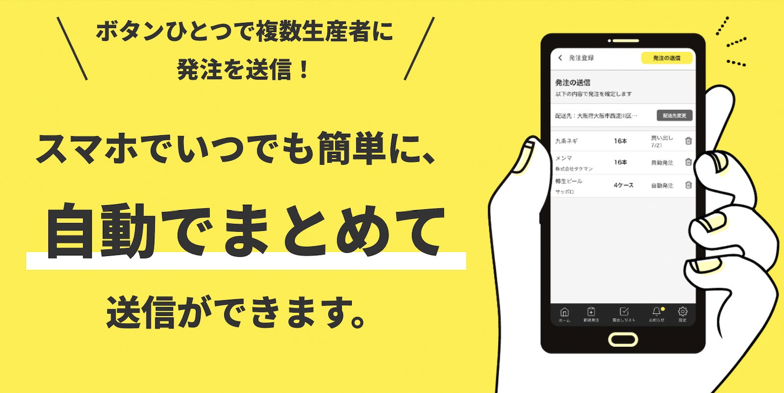 飲食店向けの自動発注アプリ Proorder が 22年2月1日リリース 株式会社タケマンのプレスリリース 飲食店向けの自動発注アプリ Proorder が 22年2月1日リリース 株式会社タケマンのプレスリリース