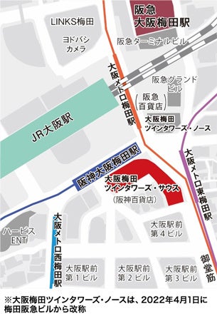 梅田1丁目1番地計画 (大阪神ビルディング及び新阪急ビルの建替