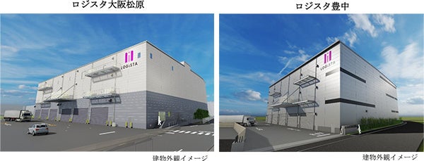 阪急阪神不動産の物流施設「ロジスタ」 「ロジスタ大阪松原