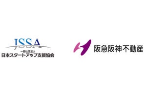日本スタートアップ支援協会×阪急阪神不動産 2024年2月29日(木)、第4回「阪急阪神不動産 事業共創 AWARD」を開催