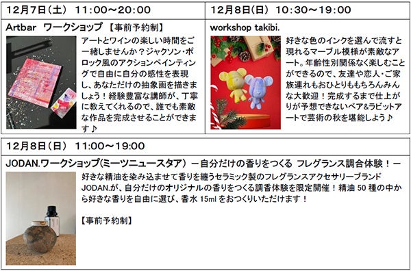 大阪梅田エリアの次世代向け周遊型アートイベント 「CREATIVE COMMUNITY 2024 Winter HUG!」 12月7日(土 ...