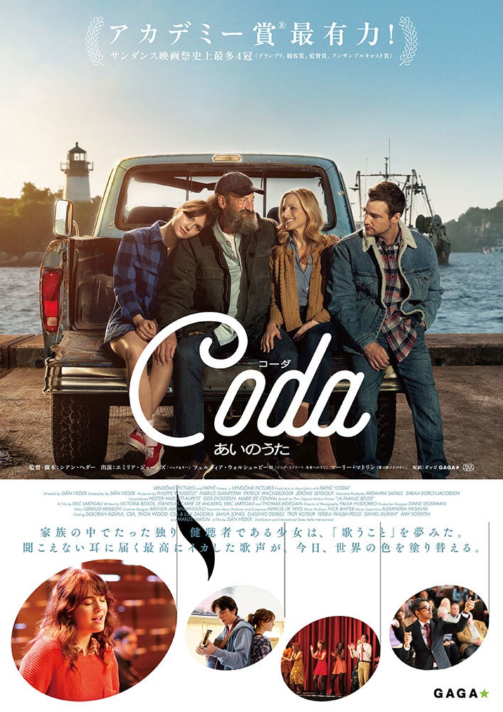 © 2020 VENDOME PICTURES LLC, PATHE FILMS