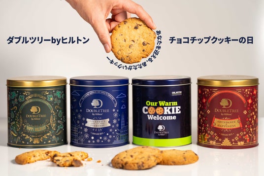 ヒルトン、「チョコチップクッキーの日」を記念し、国内「ダブルツリーbyヒルトン」でインスタグラムキャンペーンを5月22日(金)より開催 ヒルトン、「チョコチップクッキーの日」を記念し、国内「ダブルツリーbyヒルトン」でインスタグラムキャンペーンを5月22日(金)より開催