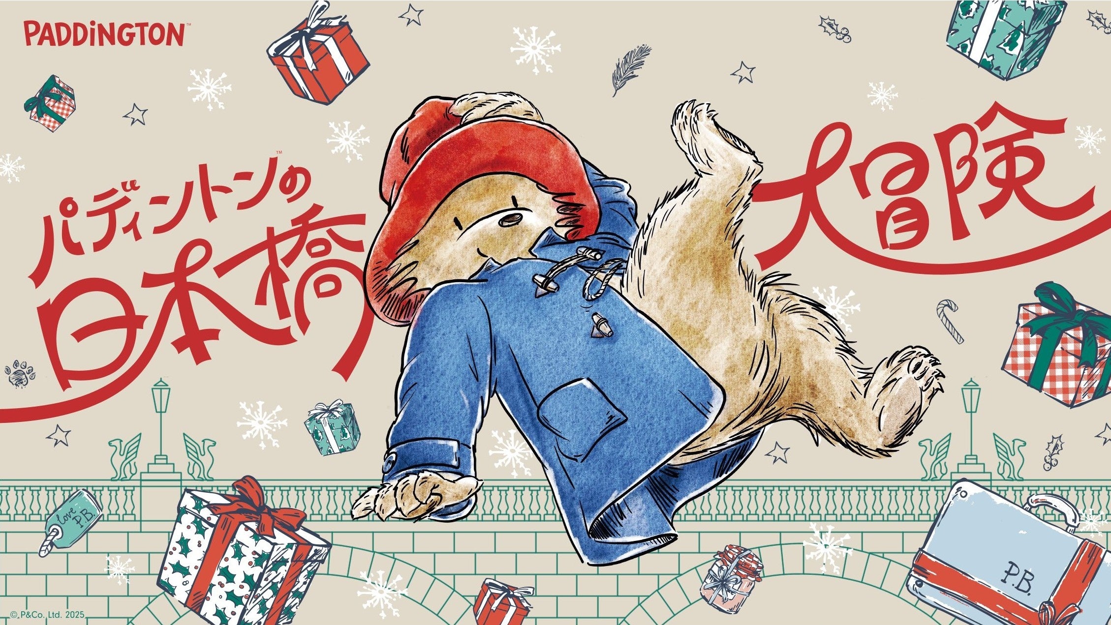 「パディントン(TM)の日本橋大冒険」開催