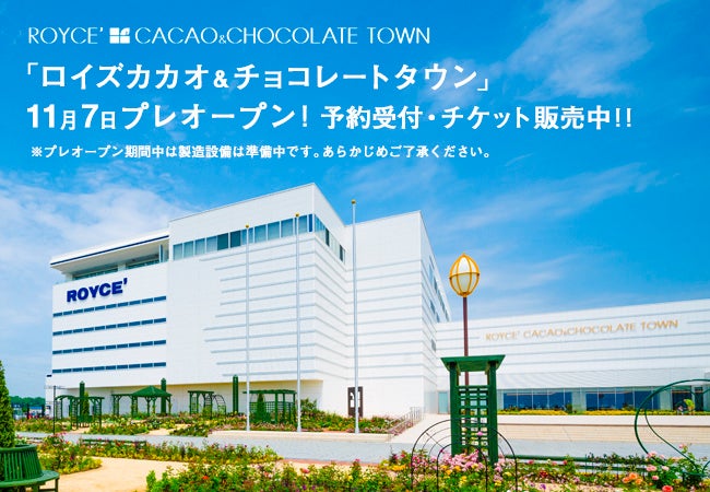 ロイズ直営店10店舗限定】新春プレゼントキャンペーンを2022年1月2日