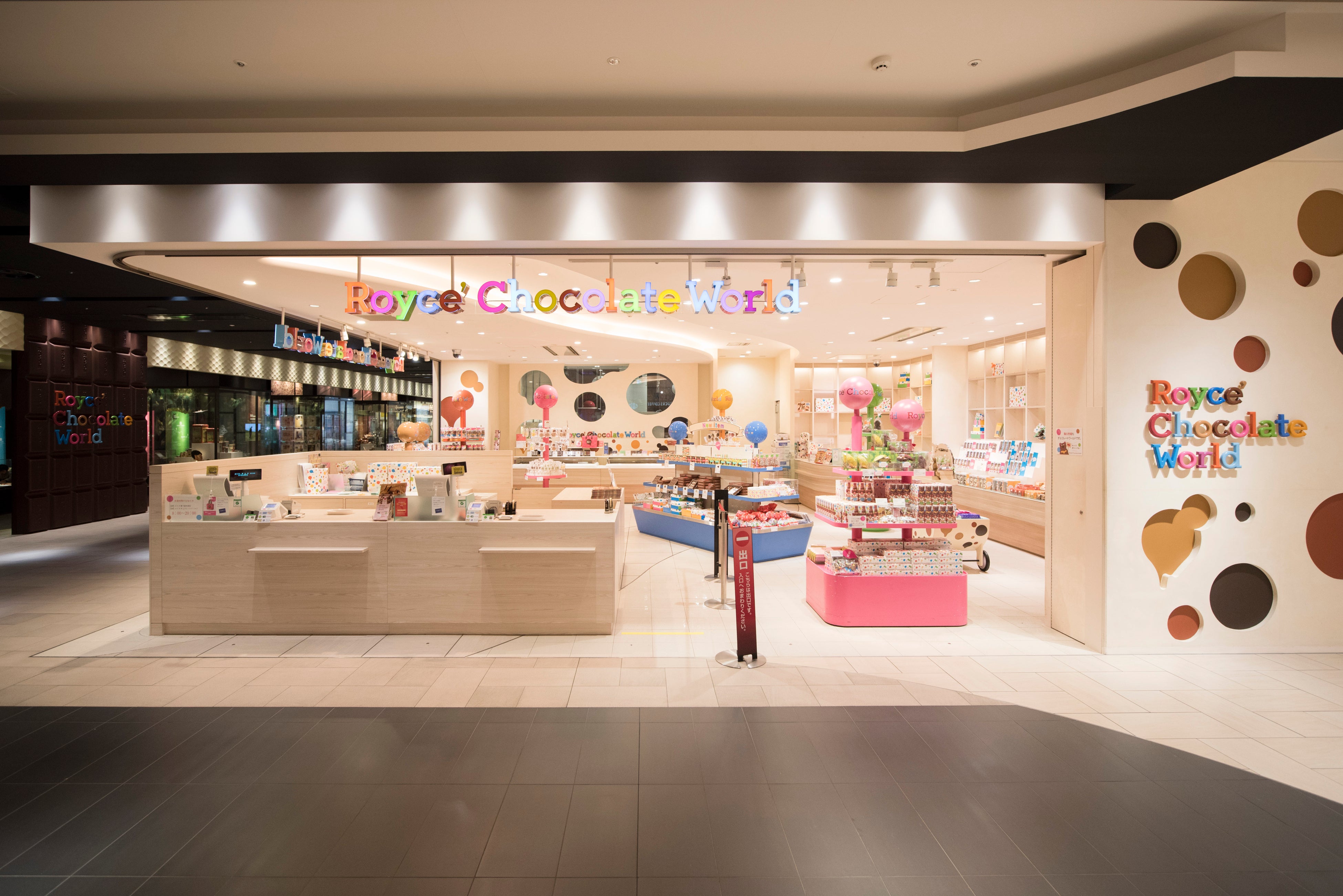 ロイズ チョコレートワールド（ショップ）