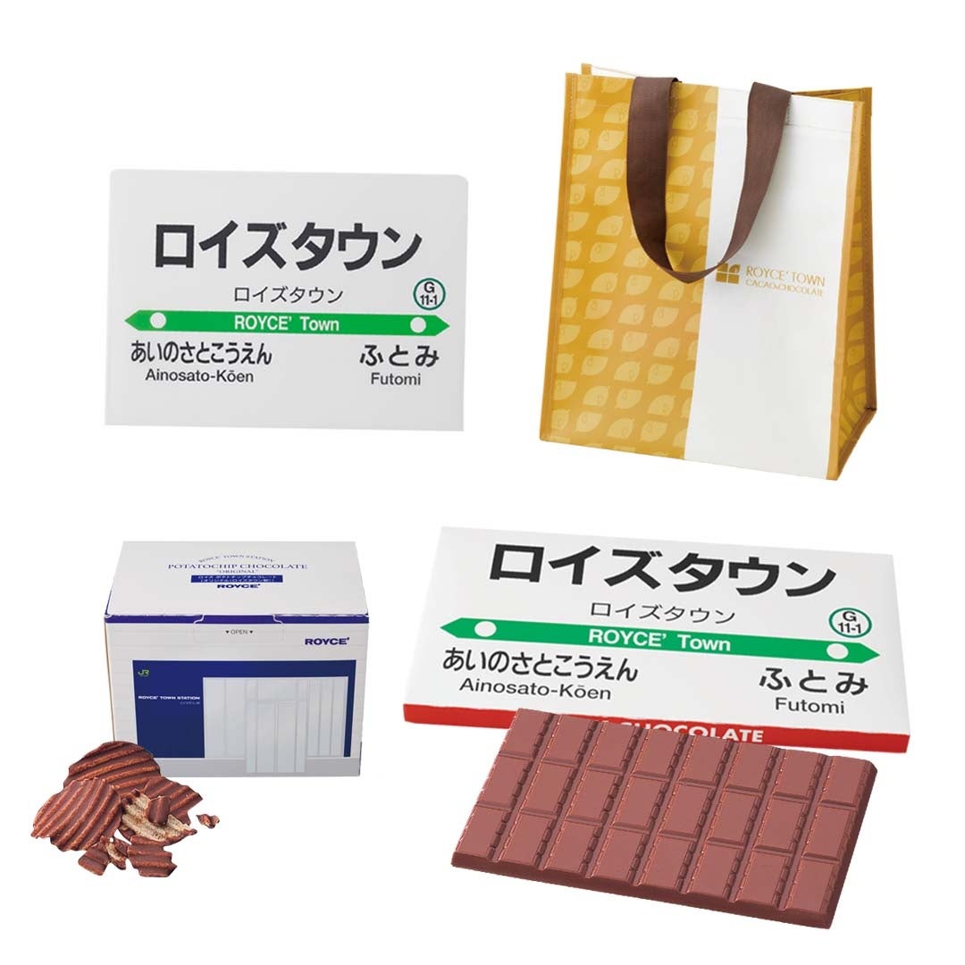 ロイズタウン駅2周年記念セット