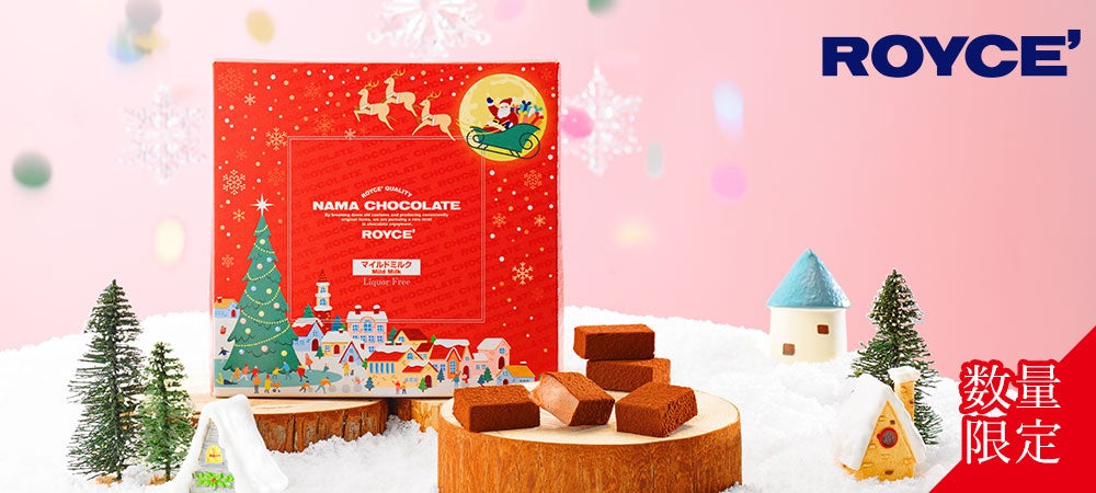 ロイズタウン駅開業記念Kitaca ロイズ】「ロイズタウン駅開業記念Kitaca」の予約販売をいたし