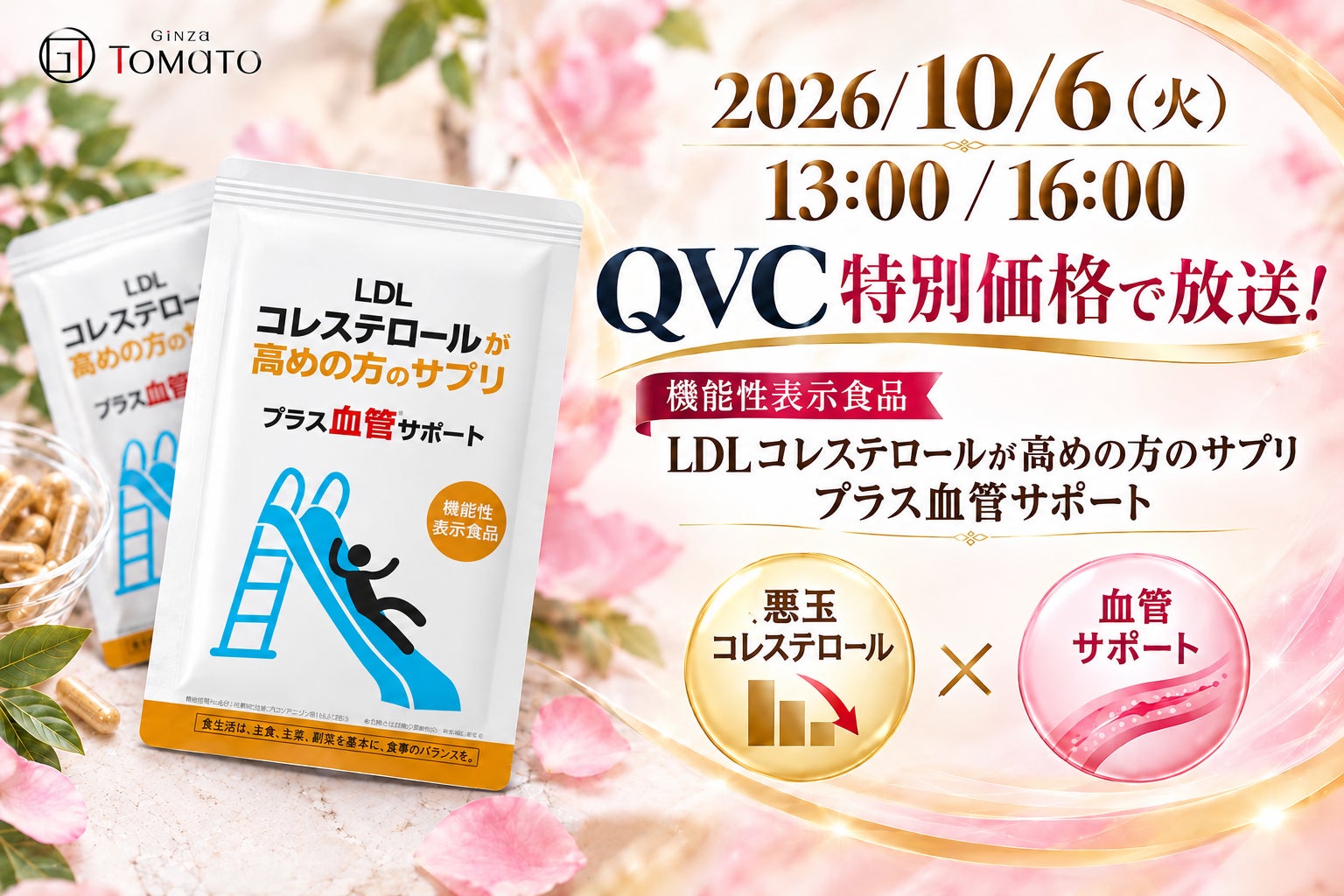 「キレイパス byGMO」、男性に人気の美容医療施術に変化「ルメッカ」が9位から2位、「ポテンツァ」が10位から3位に