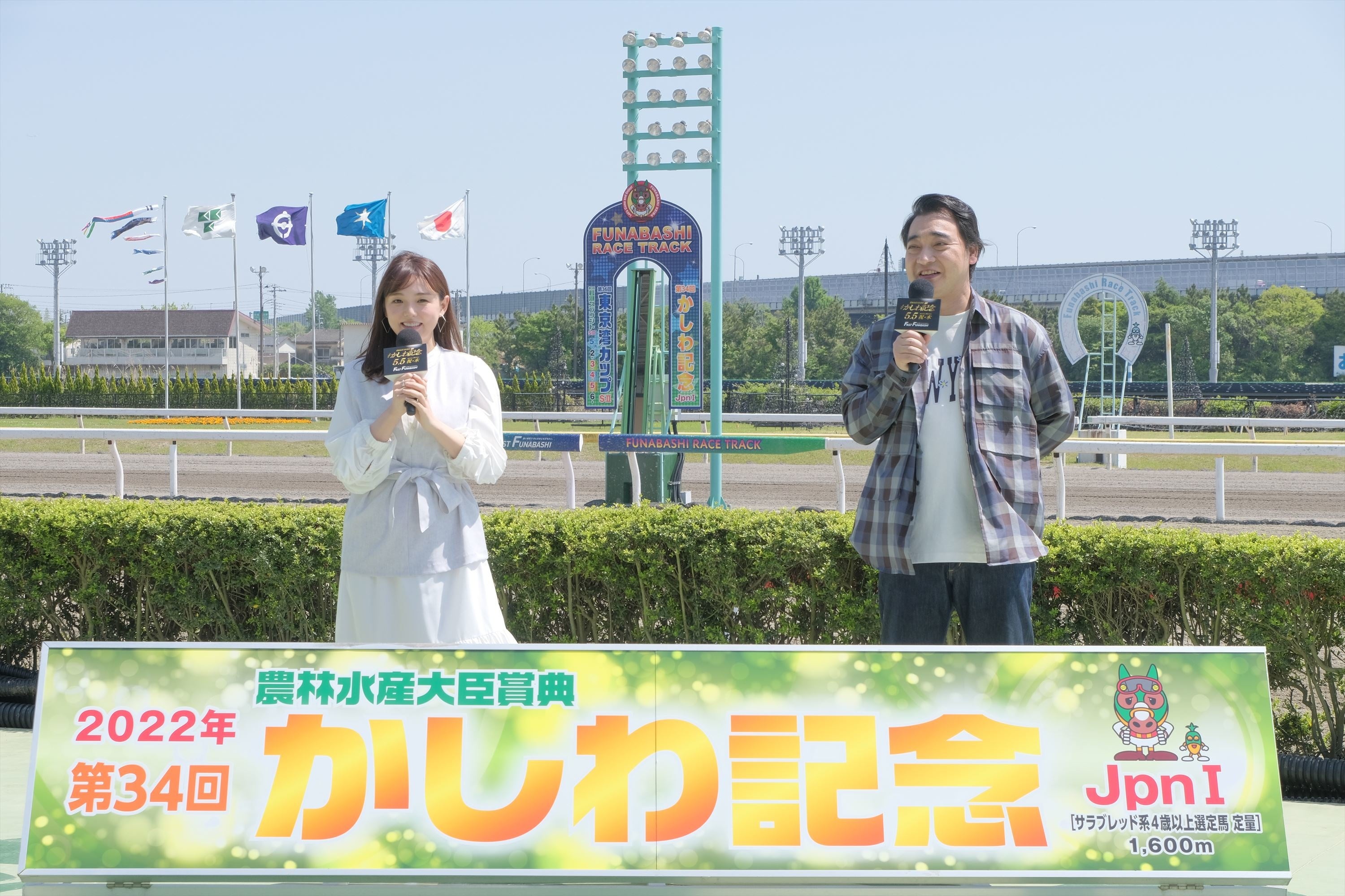 ジャングルポケット斉藤と篠崎愛が第34回かしわ記念を大予想