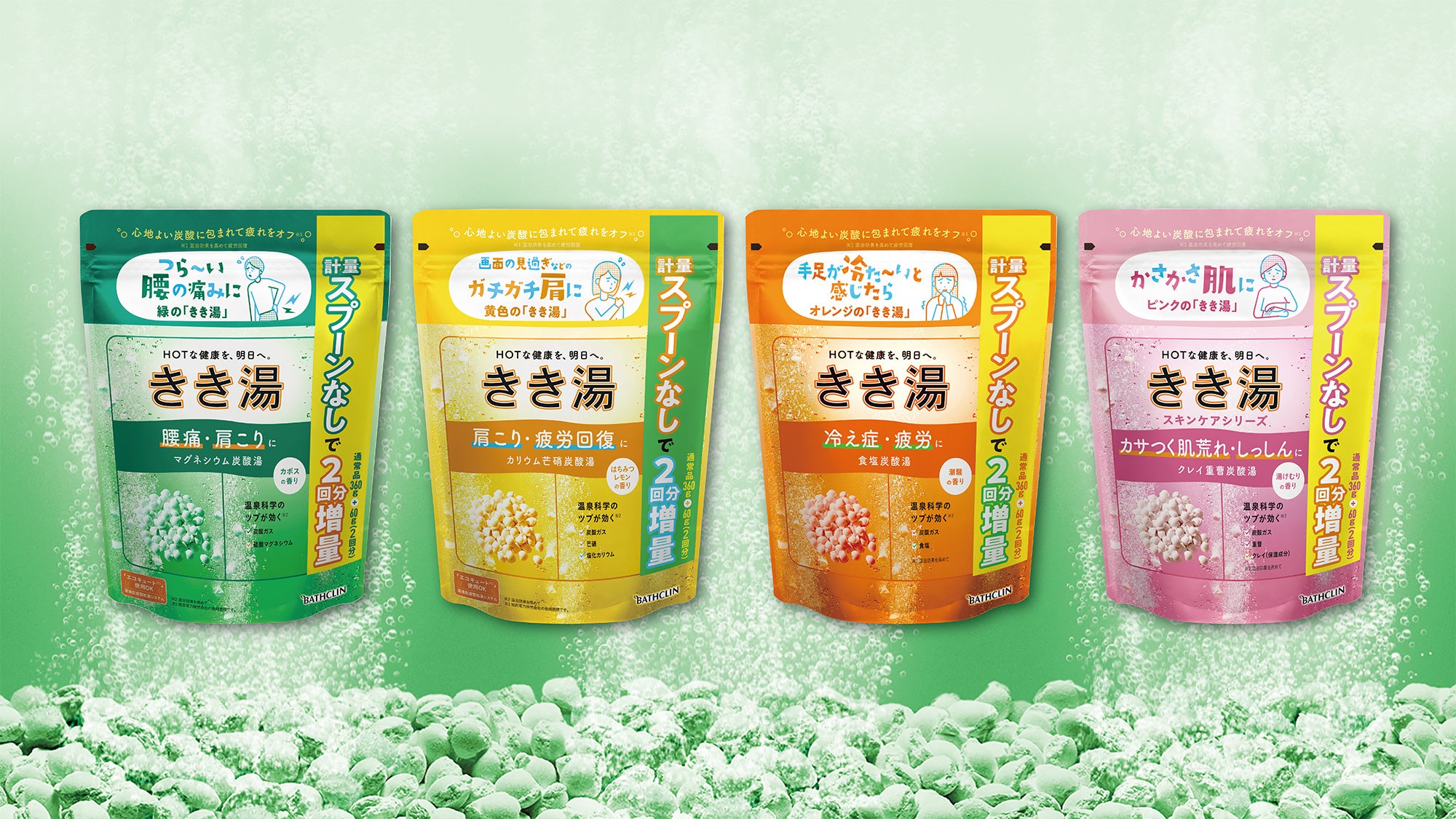 バスクリン いちごの香り ちいかわデザイン」10月28日数量限定