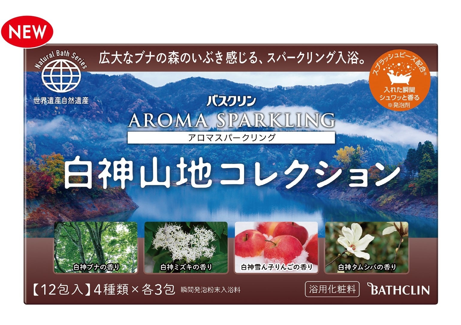 バスクリン アロマスパークリング 白神山地コレクション」3月7日（月