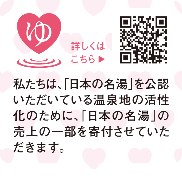 単品12個セット 日本の名湯 澄みわたる豊潤 30g×14包 バスクリン 代引不可 バスクリン 日本の名湯 澄みわたる豊潤 30g×14包 883653 1ケース(12個×14包)（直送品）