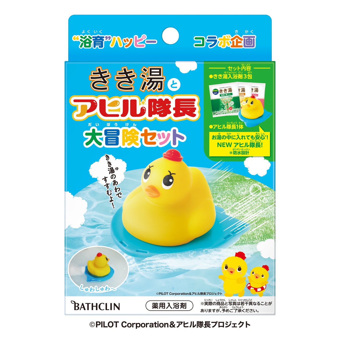 家族のバスライフをもっと楽しく すいすい進むアヒル隊長がsnsで話題 きき湯とアヒル隊長 大冒険セット 6月27日に再発売 株式会社バスクリンのプレスリリース 家族のバスライフをもっと楽しく すいすい進むアヒル隊長がsnsで話題 きき湯とアヒル隊長 大冒険セット 6月27日に再発売 株式会社バスクリンのプレスリリース