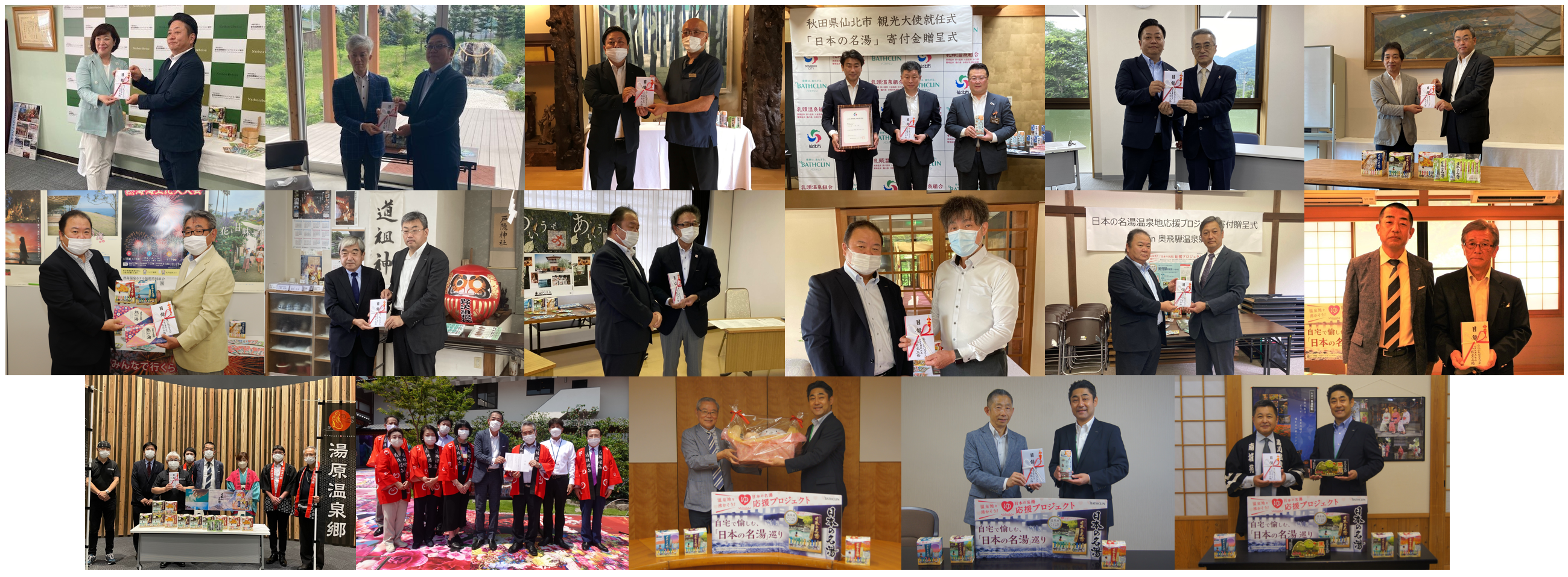 ▲全国17か所のご公認団体様へ贈呈式の様子