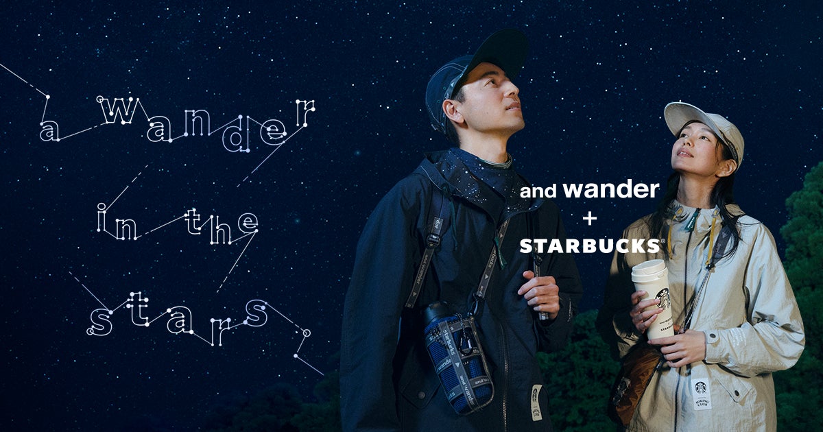 スターバックスとアウトドアブランド『and wander』が初のコラボレーションコーヒーを片手に、自然のなかで自分と向き合う時間を提案するコレクション