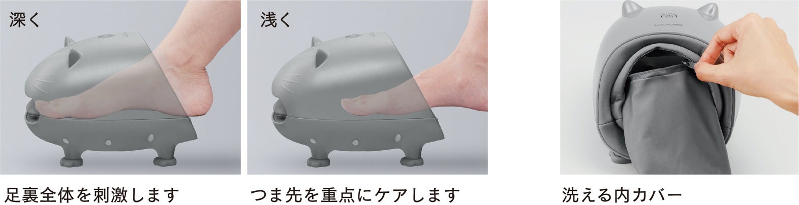 足全体を包み込んで至福のエアケア® 愛らしい猫モチーフの